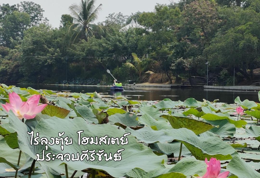 Rai Lung Tui Homestay Прачуапкхирикхан Экстерьер фото