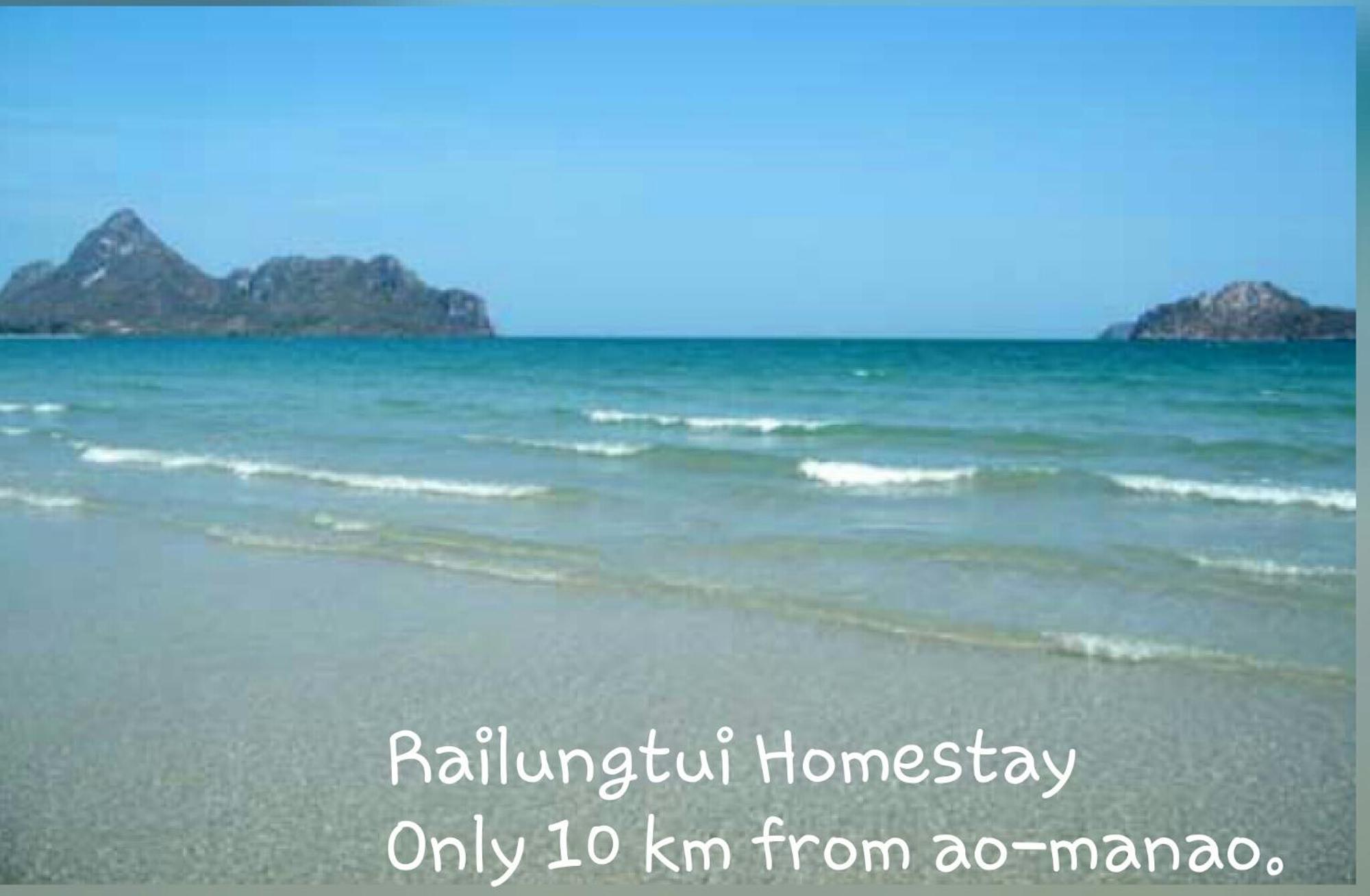 Rai Lung Tui Homestay Прачуапкхирикхан Экстерьер фото