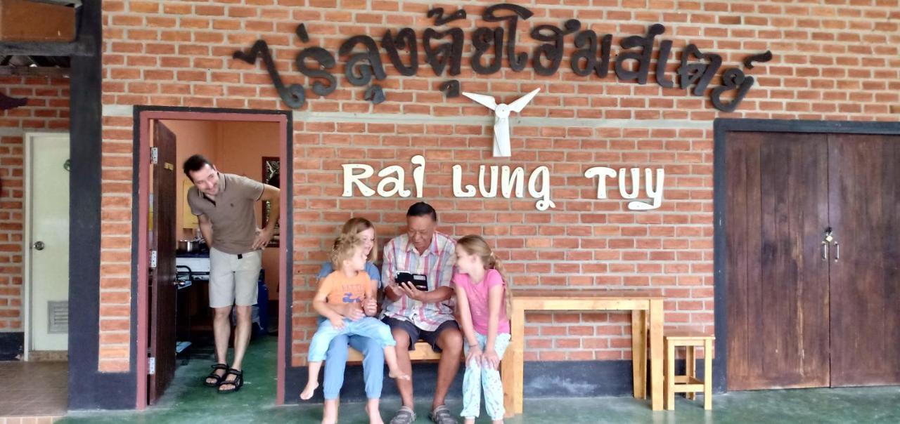 Rai Lung Tui Homestay Прачуапкхирикхан Экстерьер фото